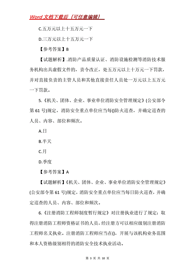 一級(jí)消防工程師的證書編號(hào)是哪個(gè),一級(jí)消防工程師第一年沒去考試  第2張