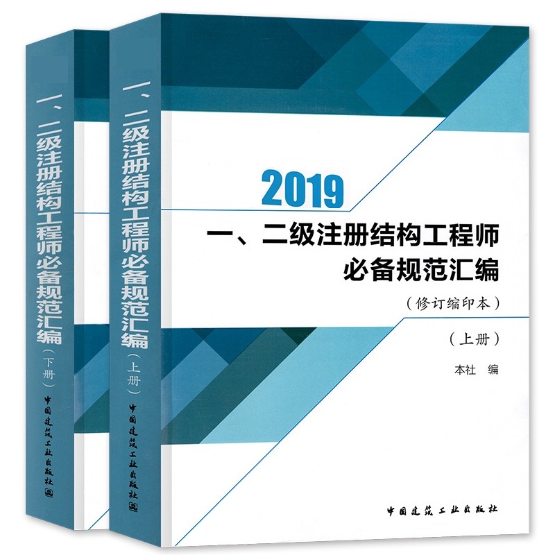 二級結(jié)構(gòu)工程師考幾門科目,二級注冊結(jié)構(gòu)工程師考題  第2張