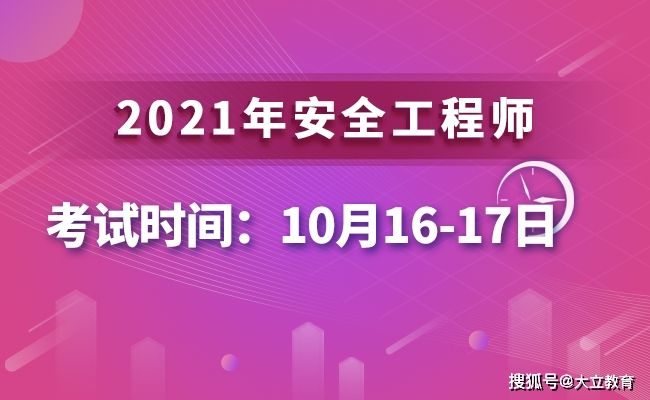 初級(jí)安全工程師2022注冊(cè)安全工程師被取消  第2張