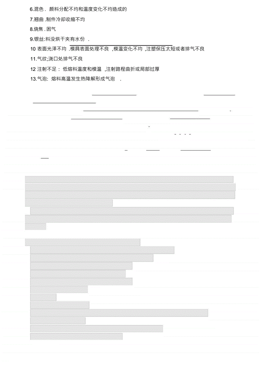 產(chǎn)品結(jié)構(gòu)工程師試題結(jié)構(gòu)工程師筆試  第1張