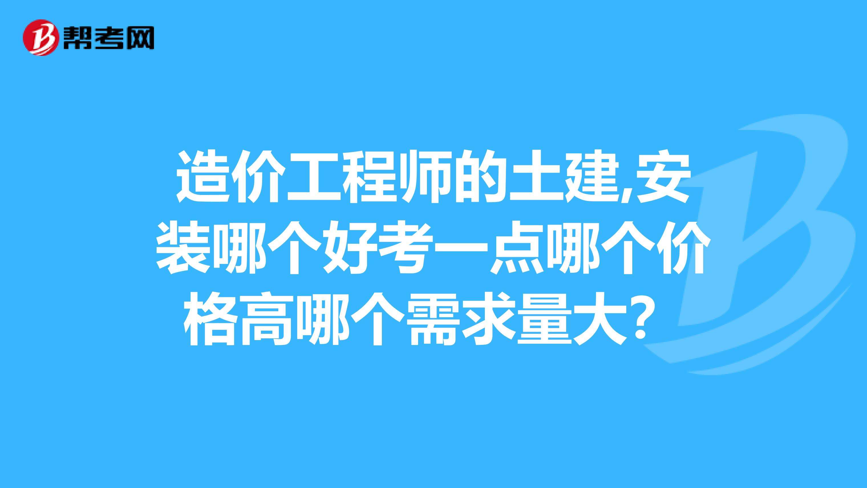 注冊造價工程師幾年可以考注冊造價工程師幾年延續(xù)注冊  第1張