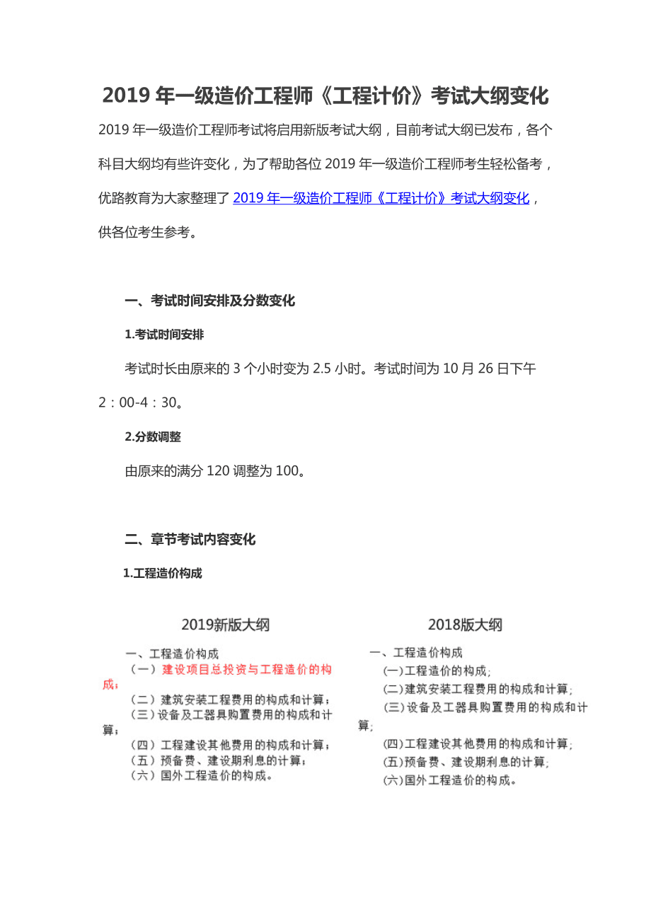 注冊造價工程師幾年可以考注冊造價工程師幾年延續(xù)注冊  第2張