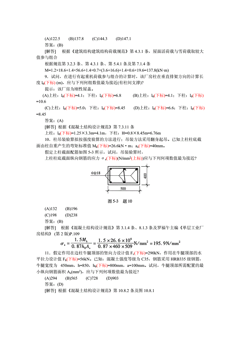 一級結(jié)構(gòu)工程師真題案例,一注結(jié)構(gòu)報(bào)名時(shí)間2021  第1張