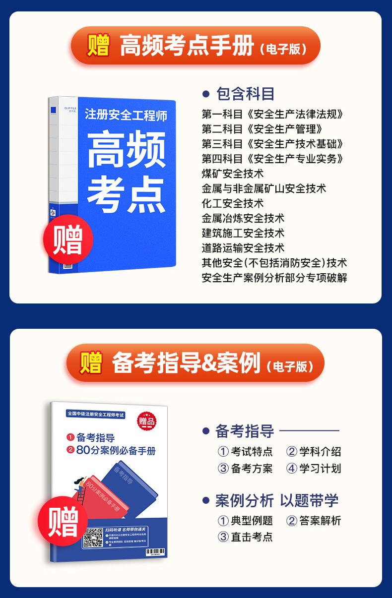 注冊安全工程師哪個(gè)網(wǎng)校好的簡單介紹  第2張