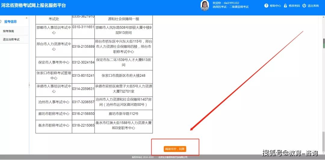 二級(jí)建造師系統(tǒng)查詢,二建證書(shū)查詢官方網(wǎng)站  第2張