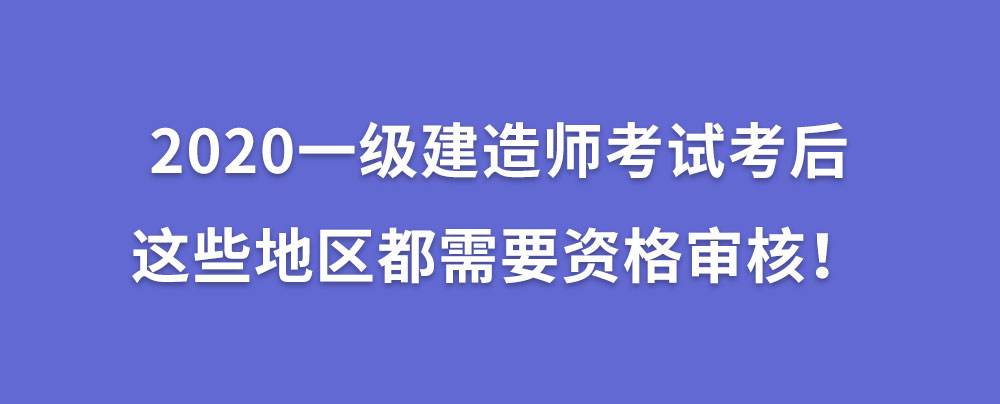 一級(jí)建造師報(bào)考需要社保證明嗎一級(jí)建造師報(bào)考需要的資料  第2張