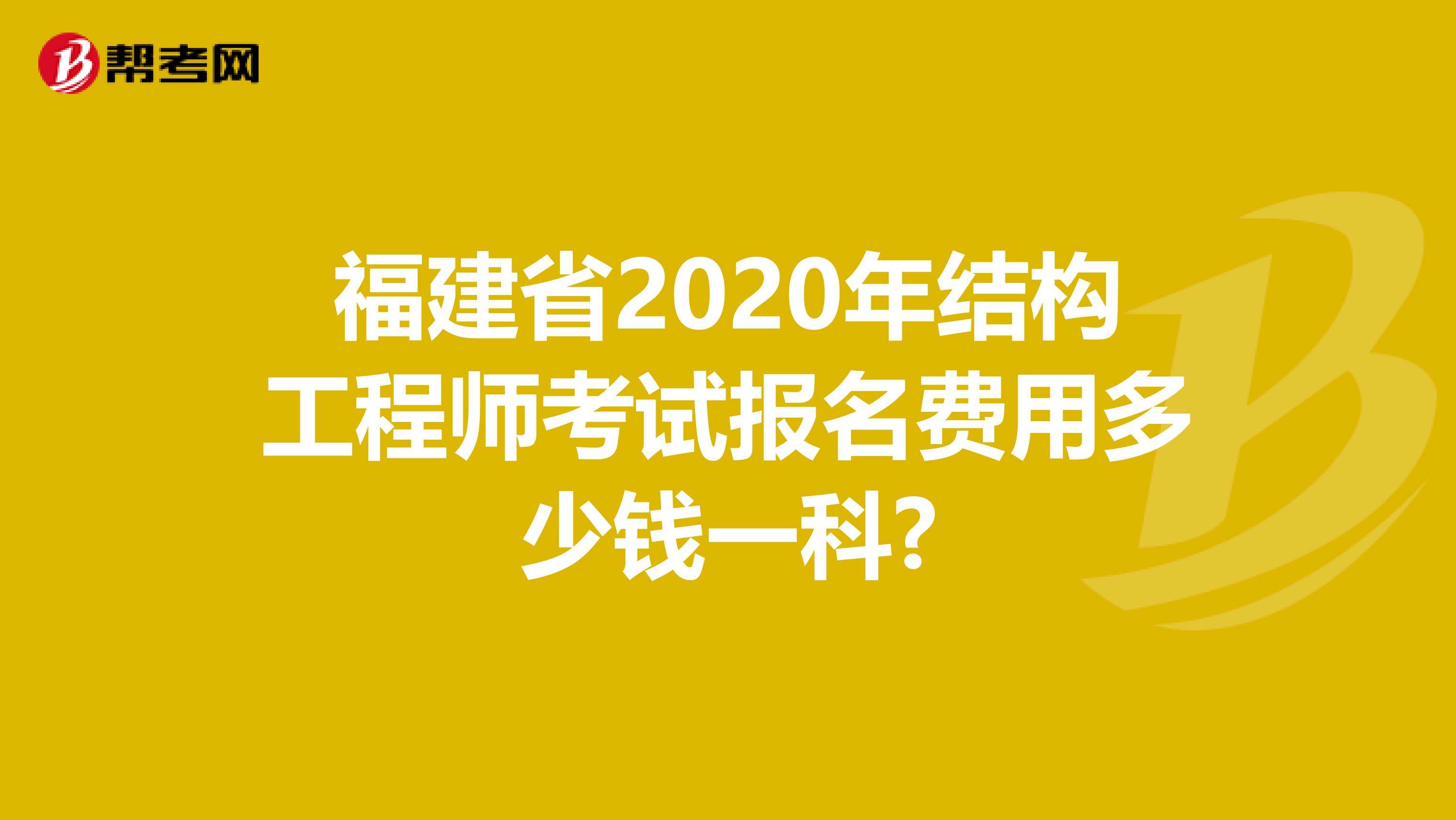 四川結(jié)構(gòu)工程師報名條件的簡單介紹  第1張