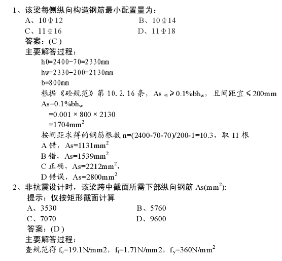 會(huì)計(jì)考試題庫(kù)3500題結(jié)構(gòu)工程師筆試題目  第2張