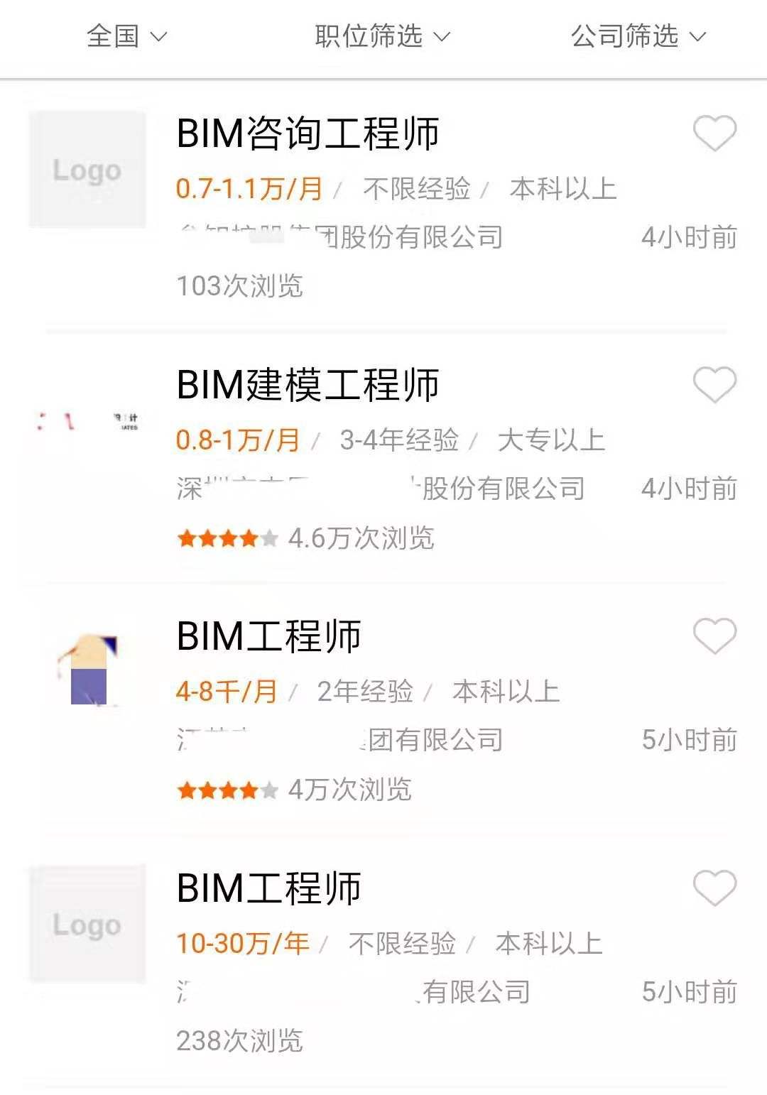 2019成都bim工程師招聘的簡(jiǎn)單介紹  第2張