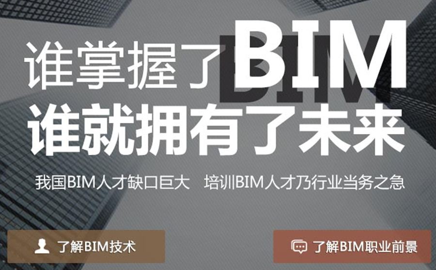 bim工程師兼職網(wǎng)站,bim工程師戰(zhàn)略  第1張