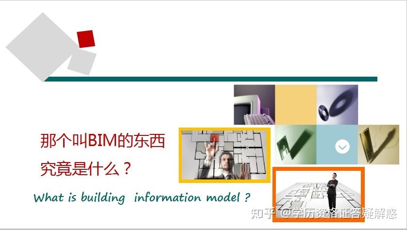 bim工程師兼職網(wǎng)站,bim工程師戰(zhàn)略  第2張