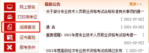 河北省監(jiān)理工程師查詢2022年監(jiān)理工程師?？? 第1張