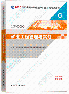 一級(jí)建造師礦業(yè)招聘網(wǎng)最新招聘,一級(jí)建造師礦業(yè)招聘  第2張