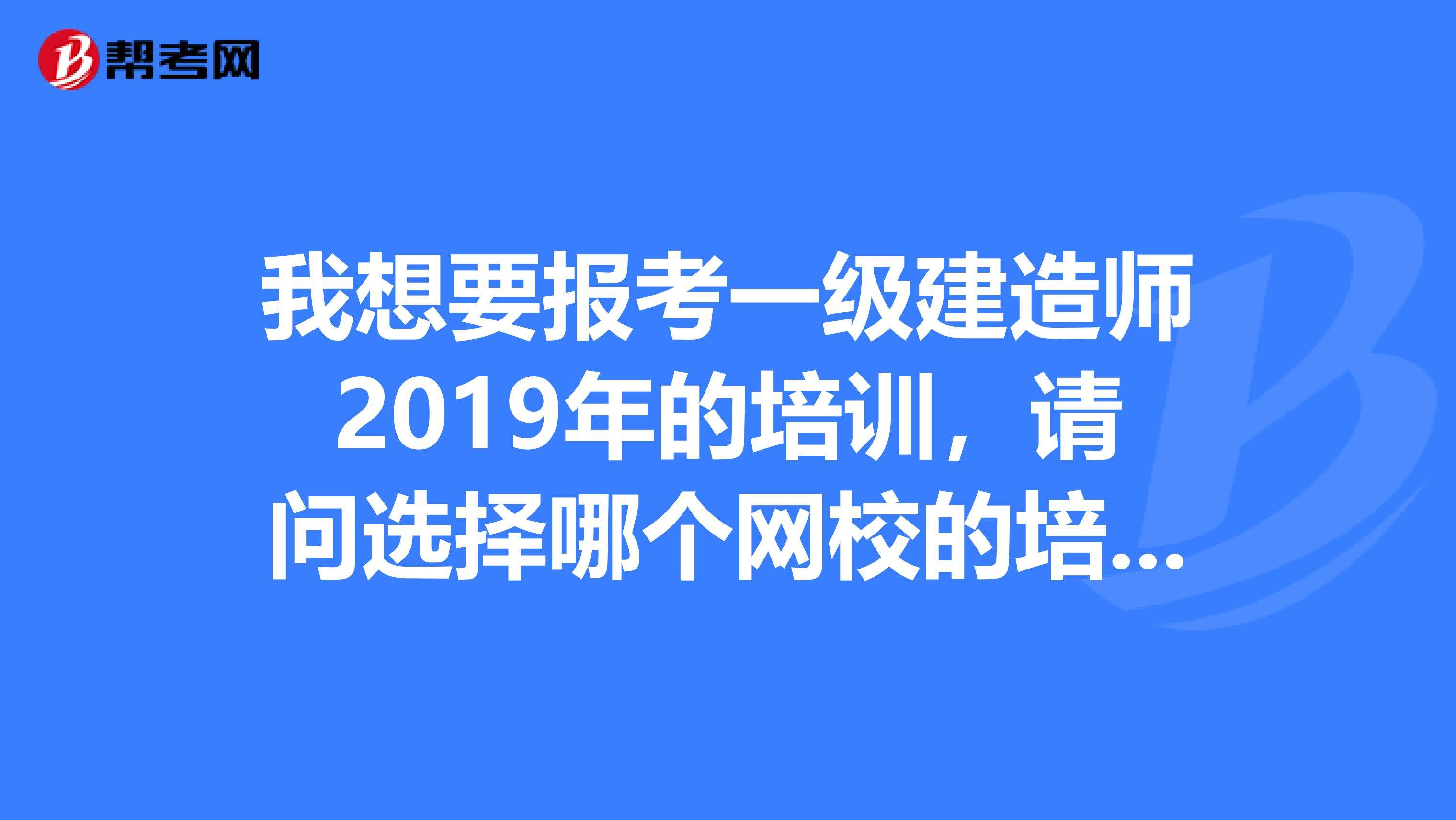 北京一級建造師報名入口北京一級建造師報名入口官網(wǎng)  第1張