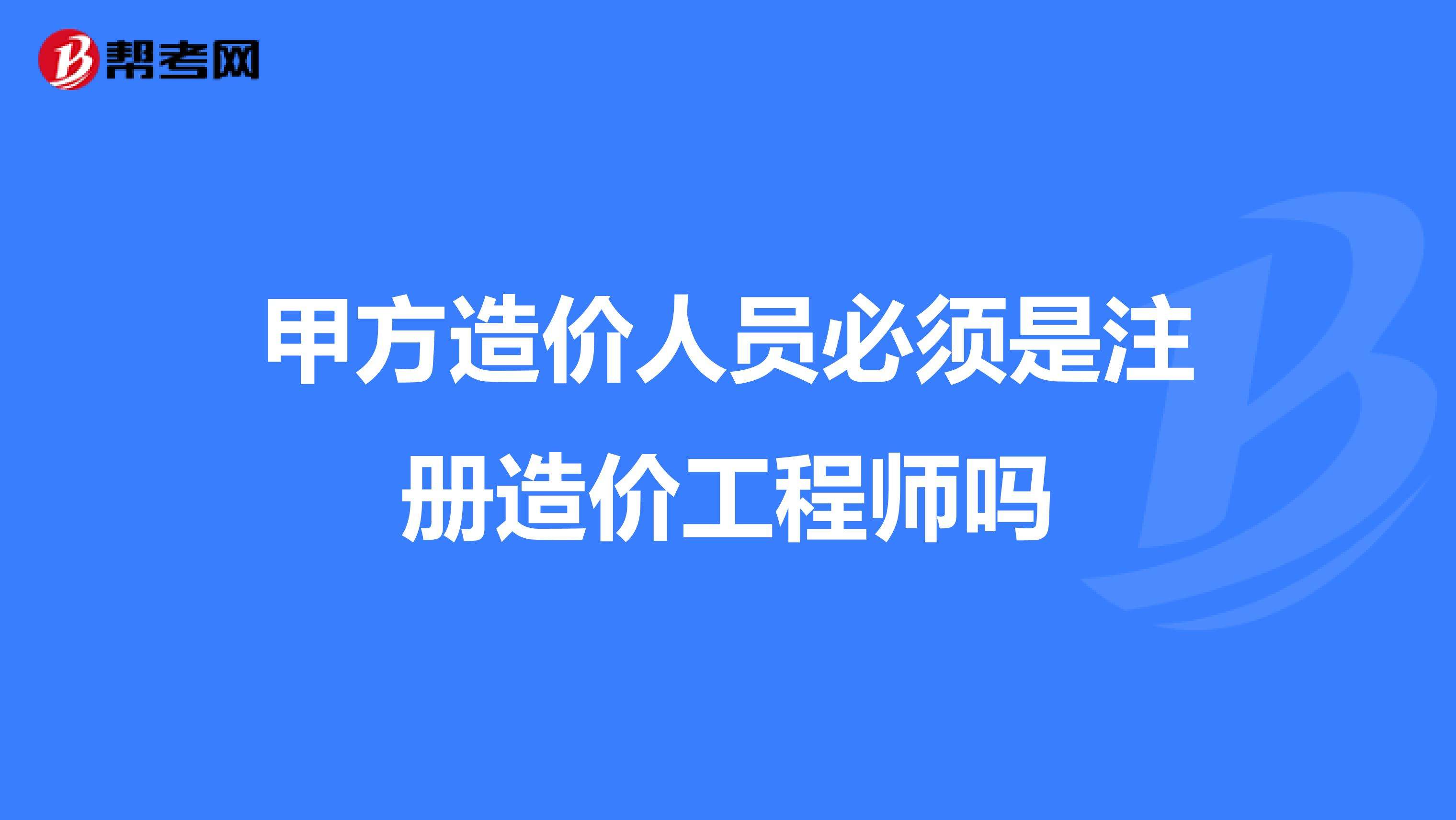 造價(jià)工程師怎么注冊云南省交通運(yùn)輸二級造價(jià)工程師怎么注冊  第1張