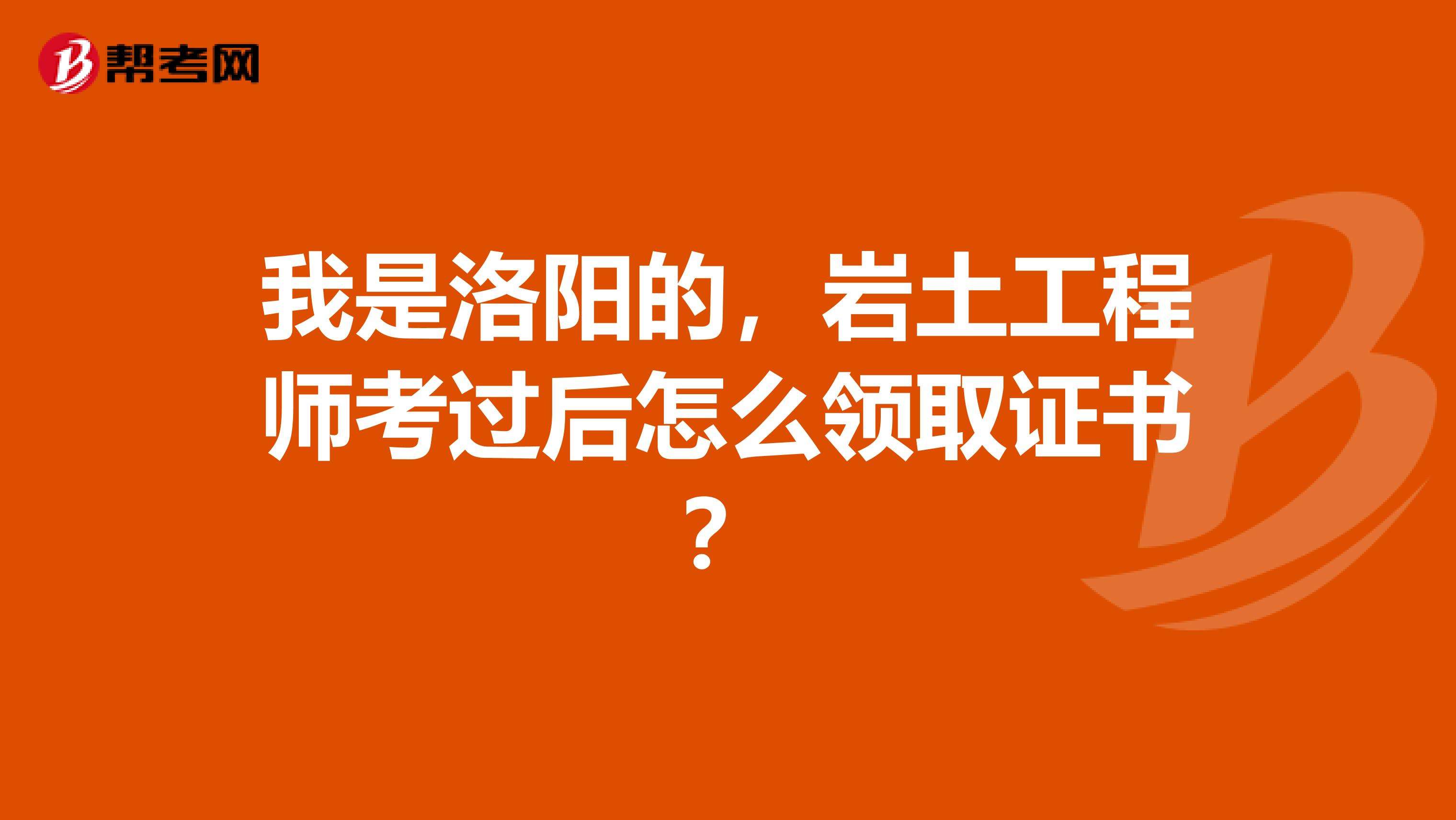 關(guān)于巖土工程師可以用到幾歲的信息  第2張