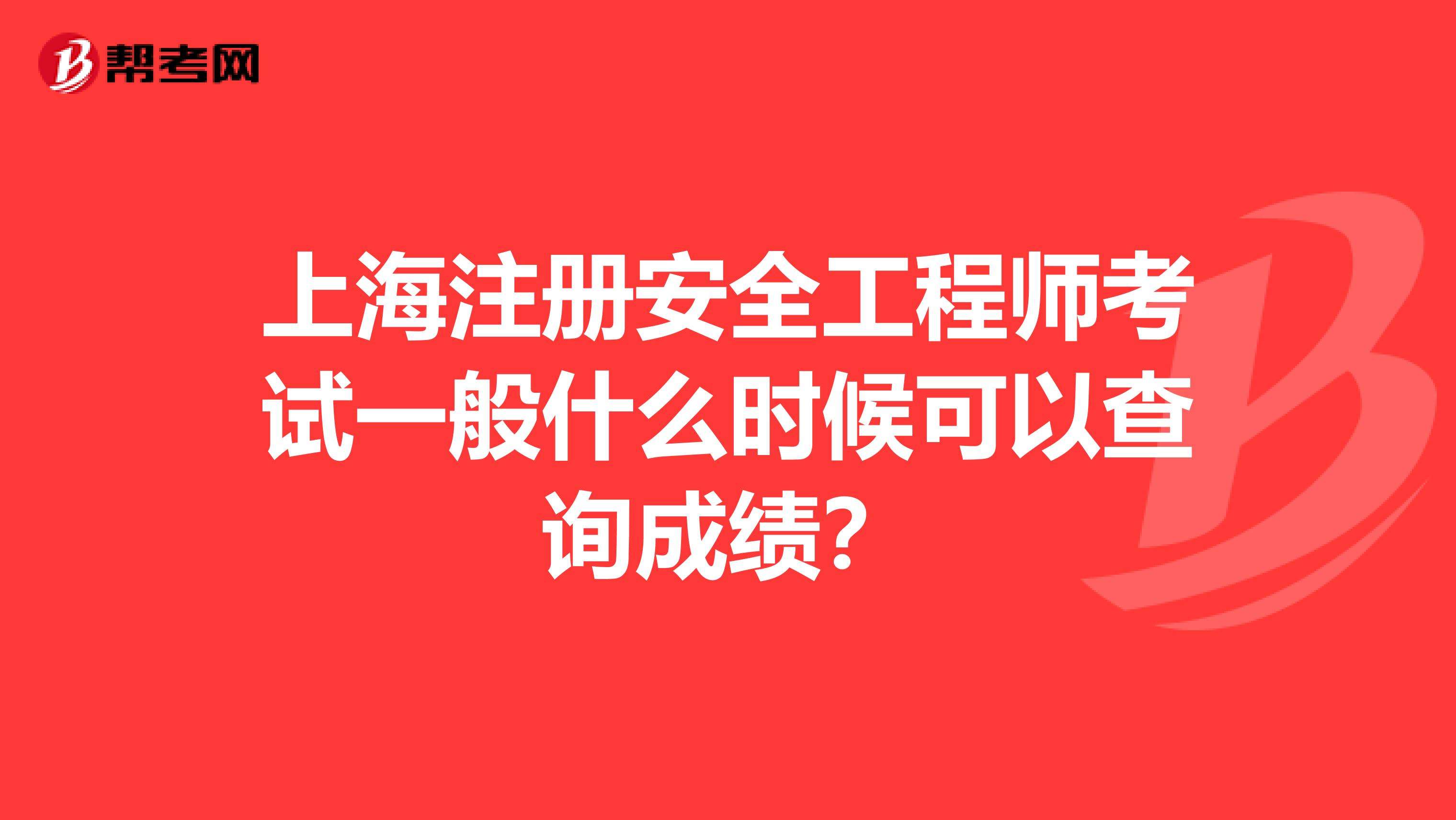 注冊巖土工程師成績在哪查詢的簡單介紹  第2張