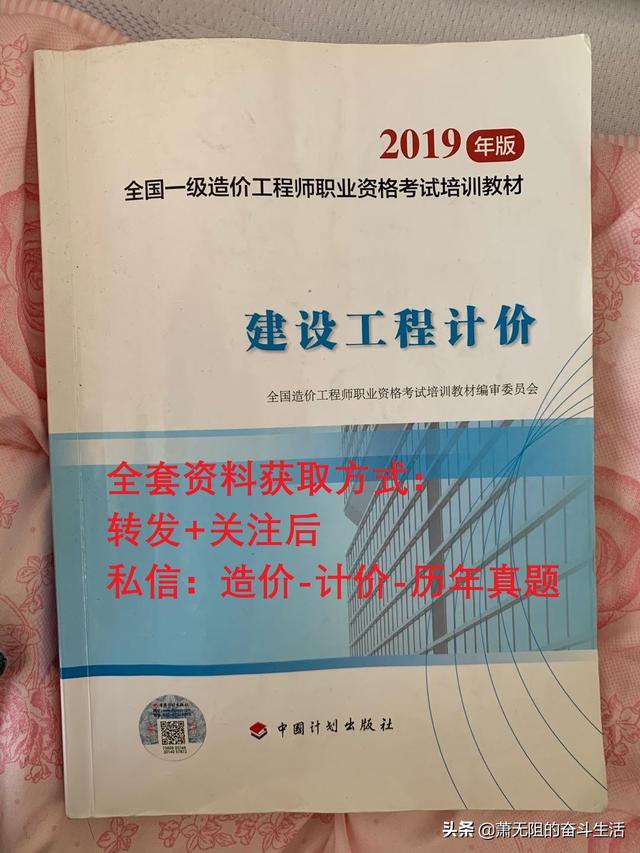 一級造價工程師爛大街2015年造價工程師答案  第9張