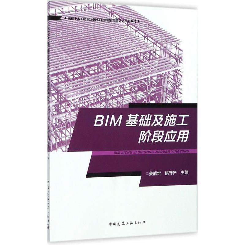 關(guān)于電力bim工程師要準(zhǔn)備哪些材料的信息  第1張