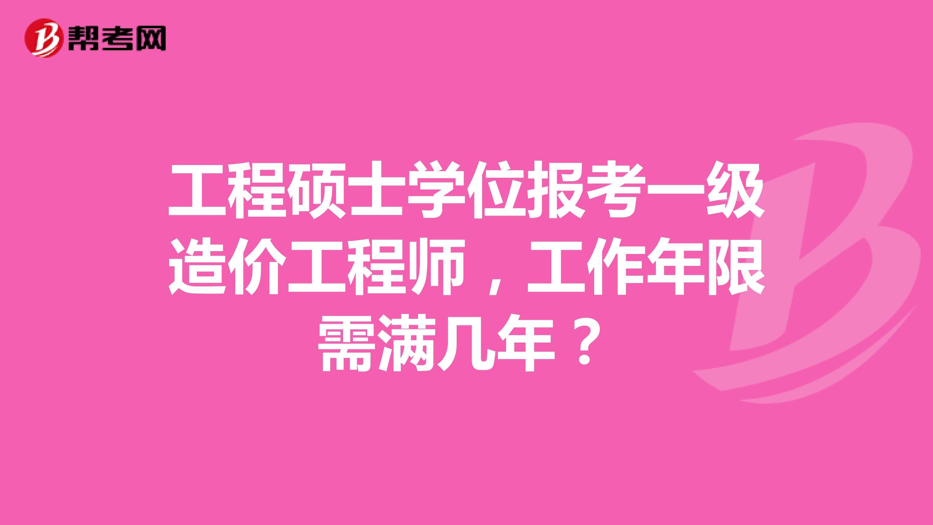 2022年二級(jí)造價(jià)工程師什么時(shí)候報(bào)名,一級(jí)造價(jià)工程師考幾門(mén)  第1張