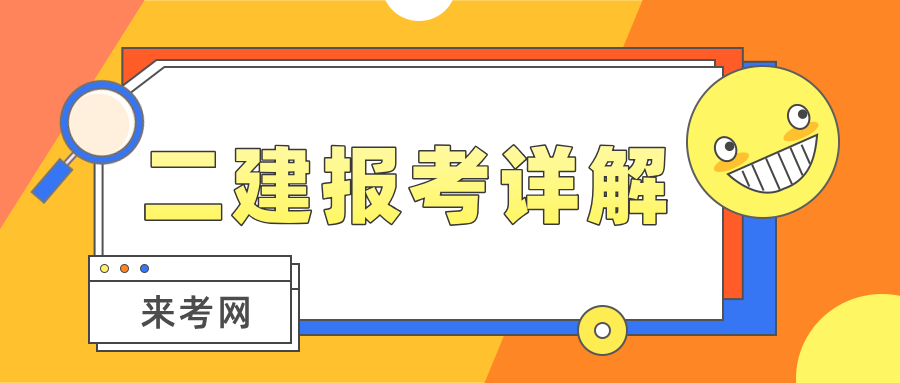 關于水利二級建造師分數查詢的信息  第2張