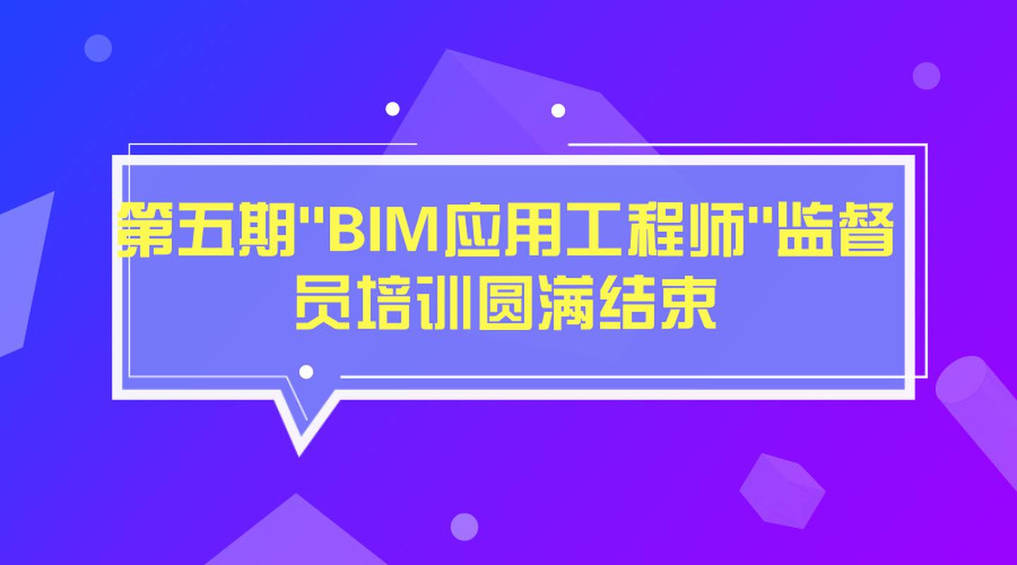 bim工程師金含量bim一級(jí)證書(shū)有用嗎  第1張