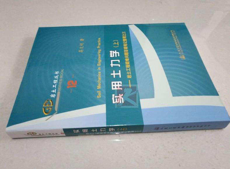 交通工程注冊巖土工程師注冊巖土工程師可以考哪些  第2張