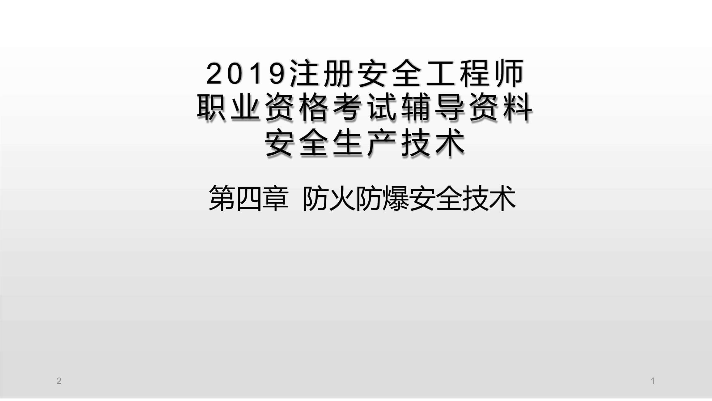 考網(wǎng)絡(luò)安全工程師軟考網(wǎng)絡(luò)安全工程師  第1張