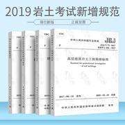 關(guān)于注冊(cè)巖土工程師需要幾年內(nèi)考過的信息  第1張