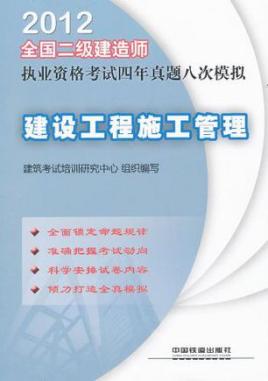 十大不建議考的證書買二級建造師證  第1張