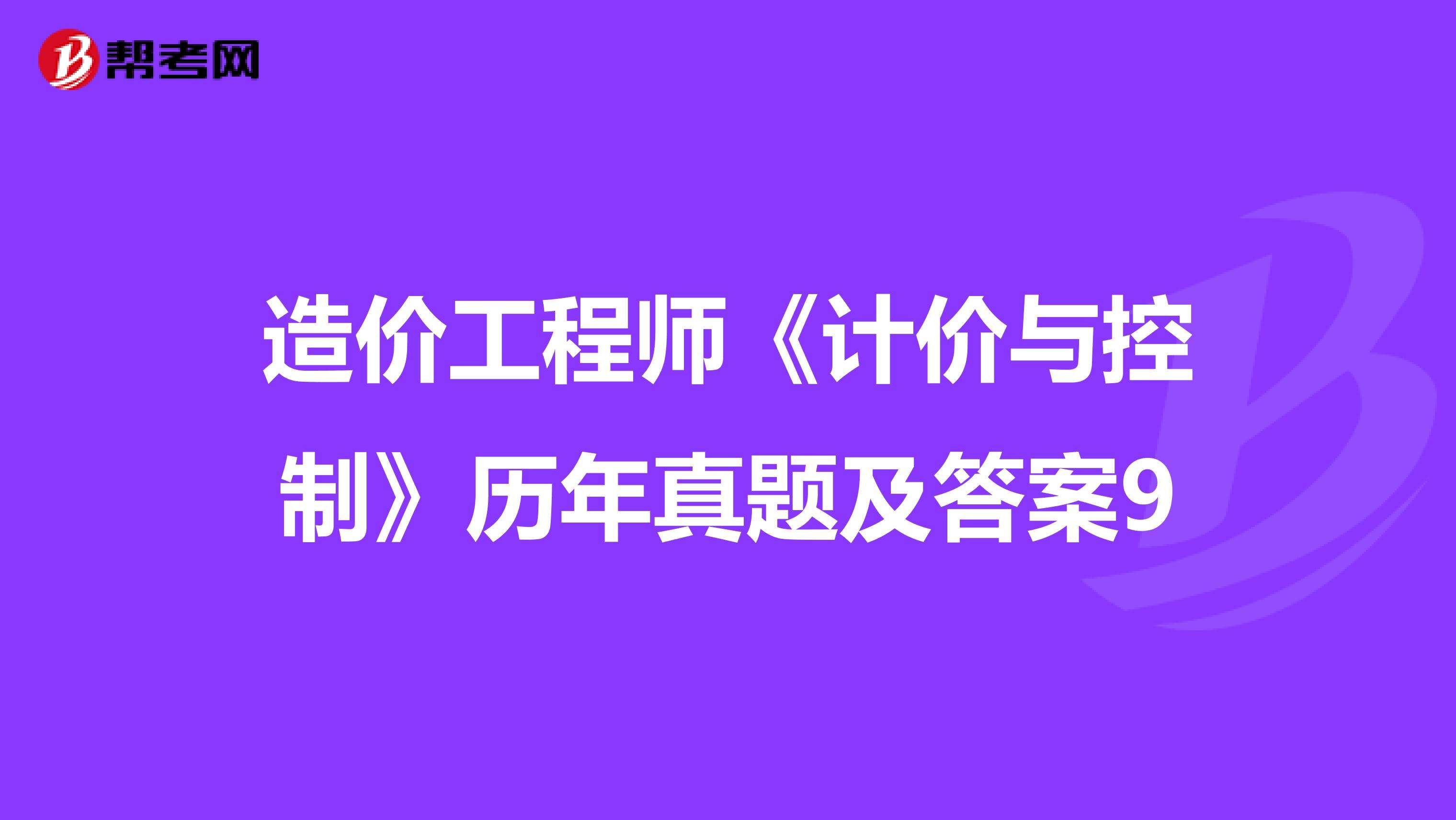 造價工程師和預算35歲后不要考造價了  第2張