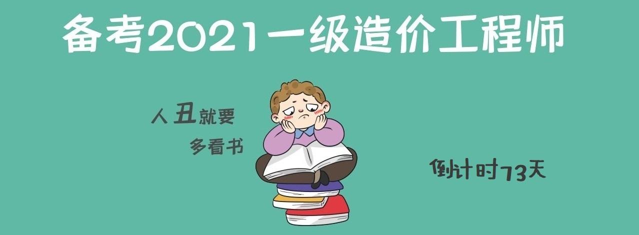 2022年二級(jí)造價(jià)工程師一級(jí)造價(jià)工程師吧  第2張