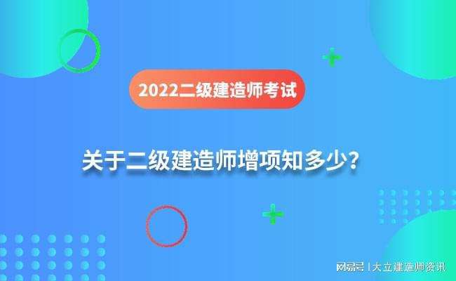 二級建造師水利水電報考條件,二級建造師水利水電歷年真題及答案解析  第1張