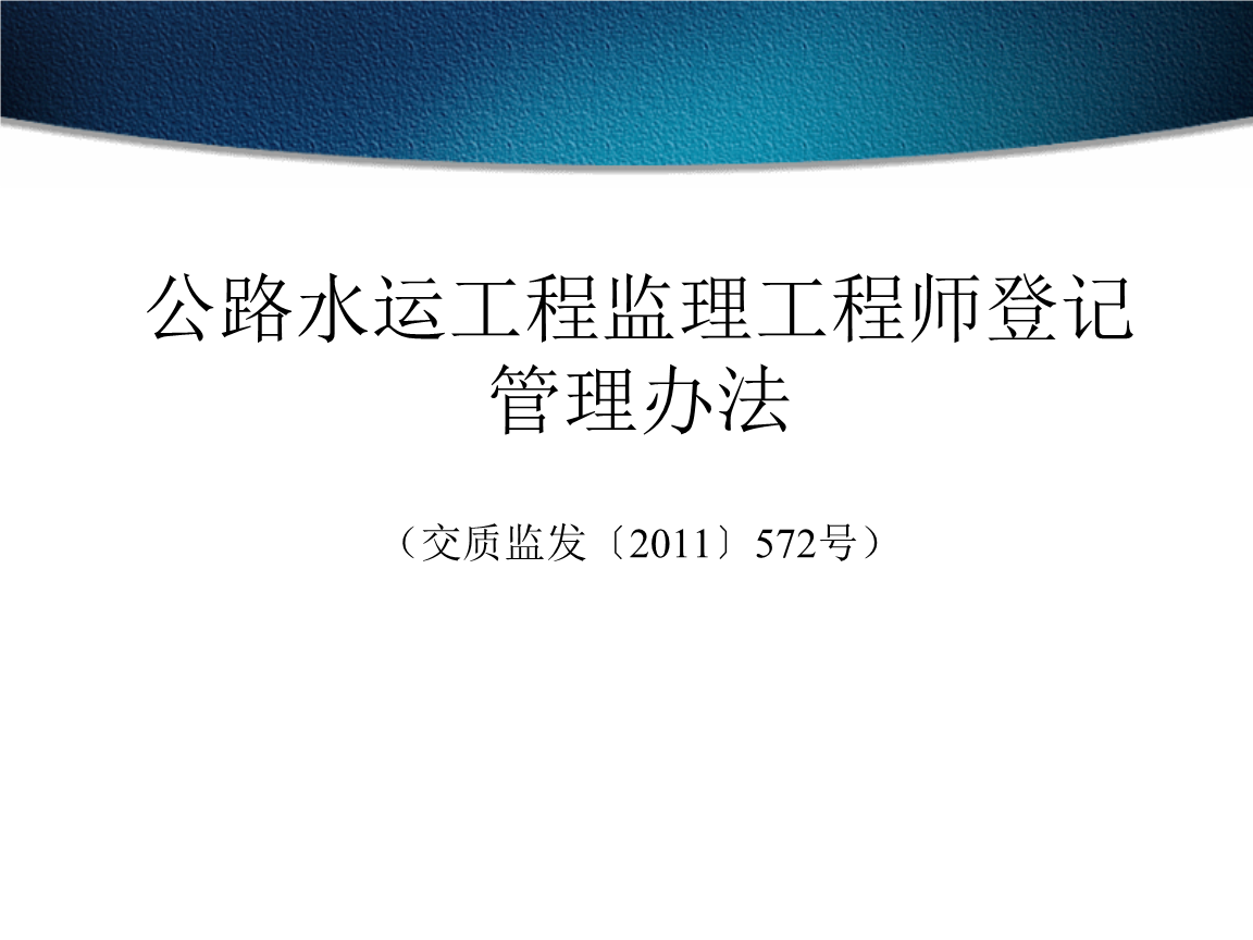 監(jiān)理工程師培訓條件監(jiān)理工程師培訓的認可  第1張