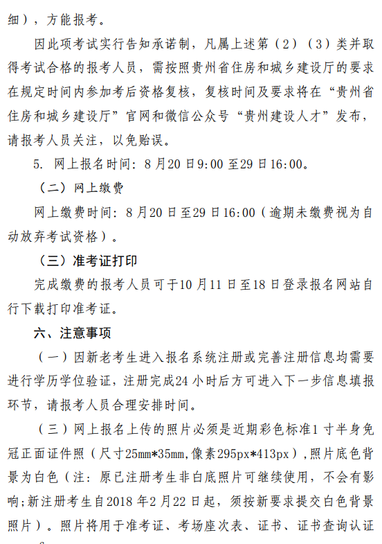 貴州巖土工程勘察協(xié)會(huì)文件貴州巖土工程師招聘信息  第1張