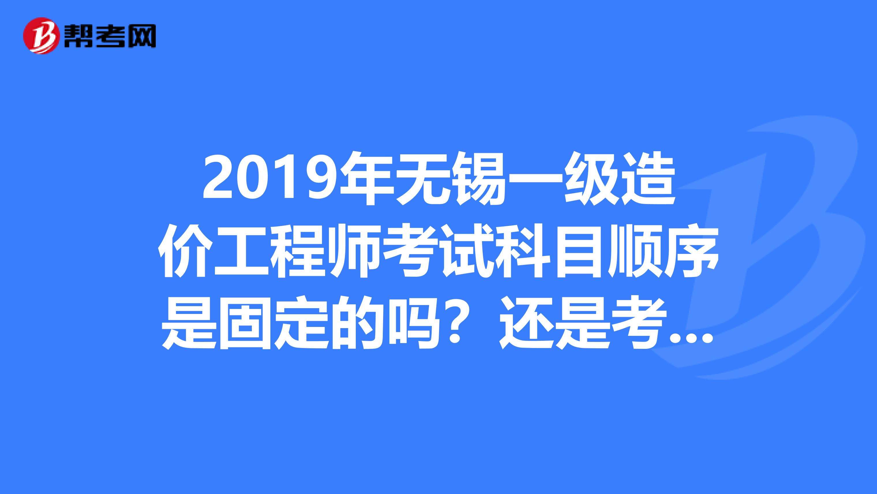 無錫造價工程師無錫造價工程信息網(wǎng)  第2張