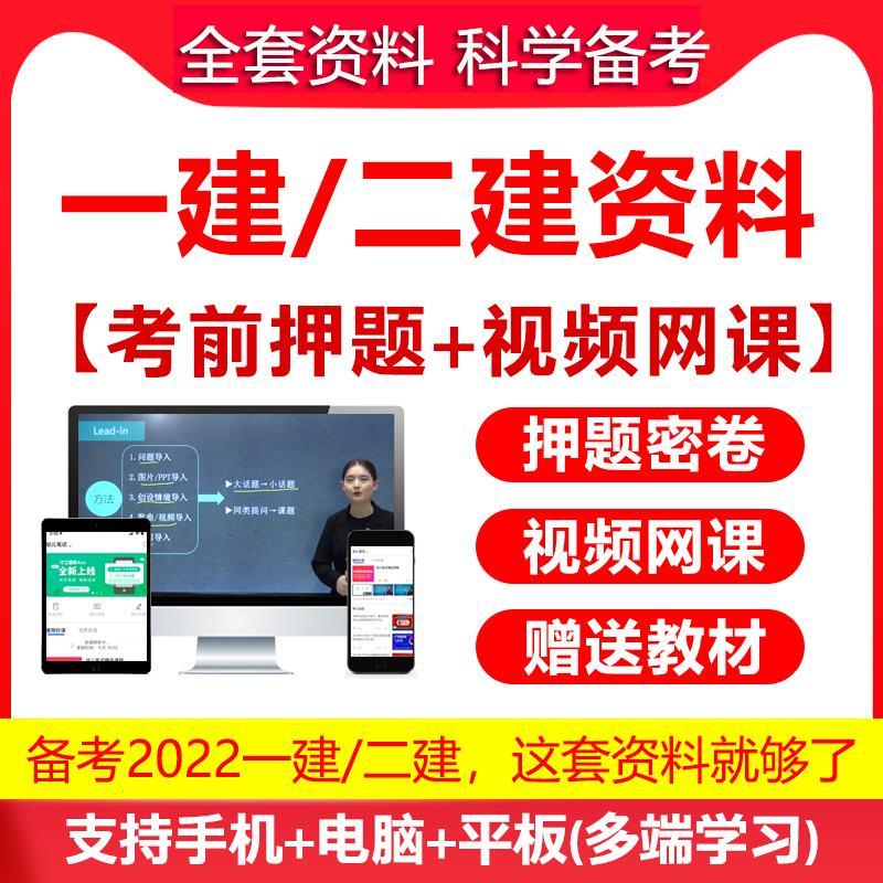 一級(jí)建造師機(jī)電視頻教程2021一建機(jī)電視頻教程全集  第1張