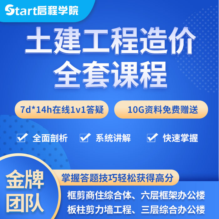 造價(jià)工程師視頻課件下載的簡單介紹  第1張