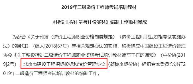 水利造價工程師報考條件,一級造價工程師報考條件及專業(yè)要求  第1張