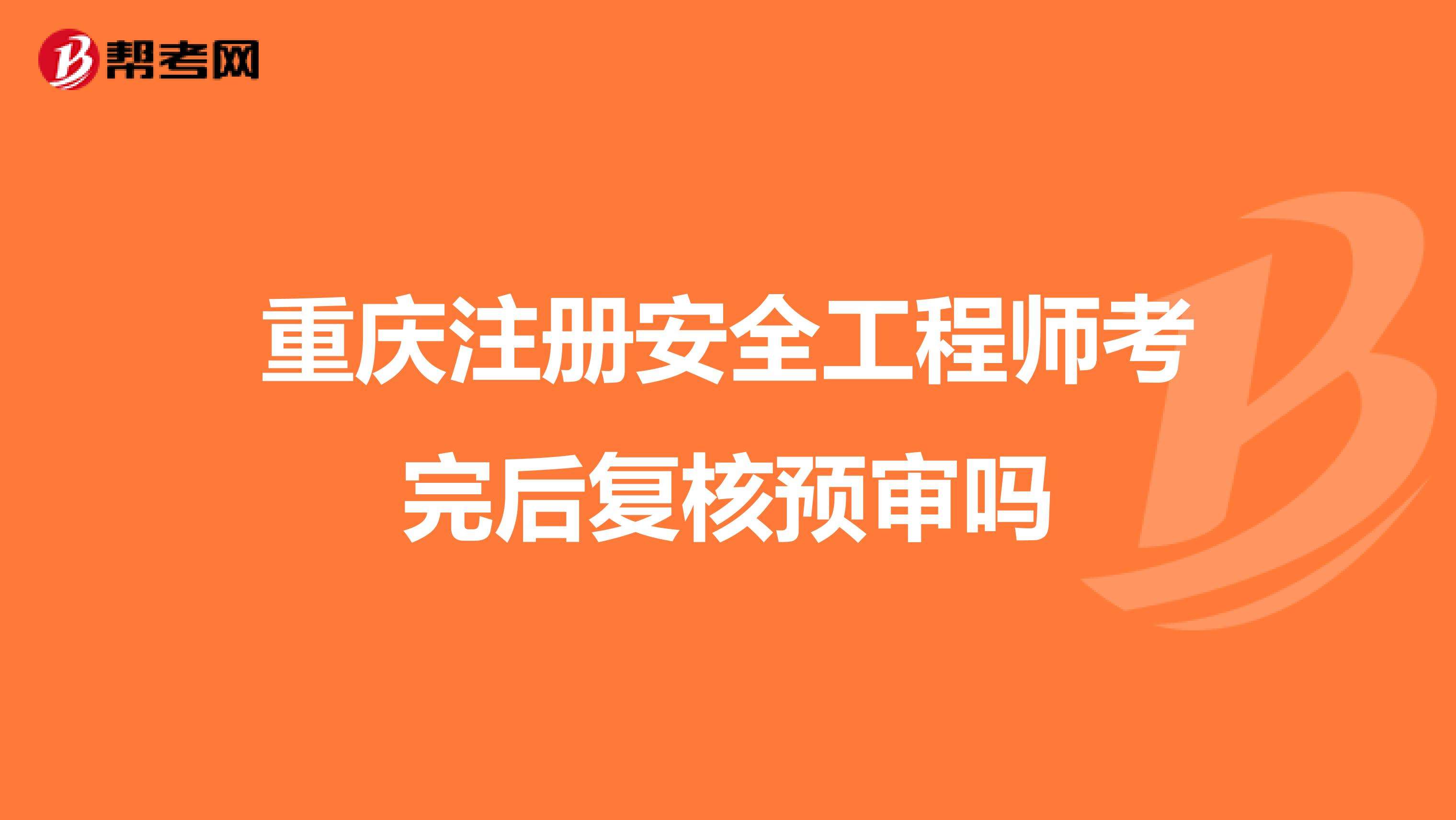 助理安全工程師考什么,助理安全工程師考試科目  第1張