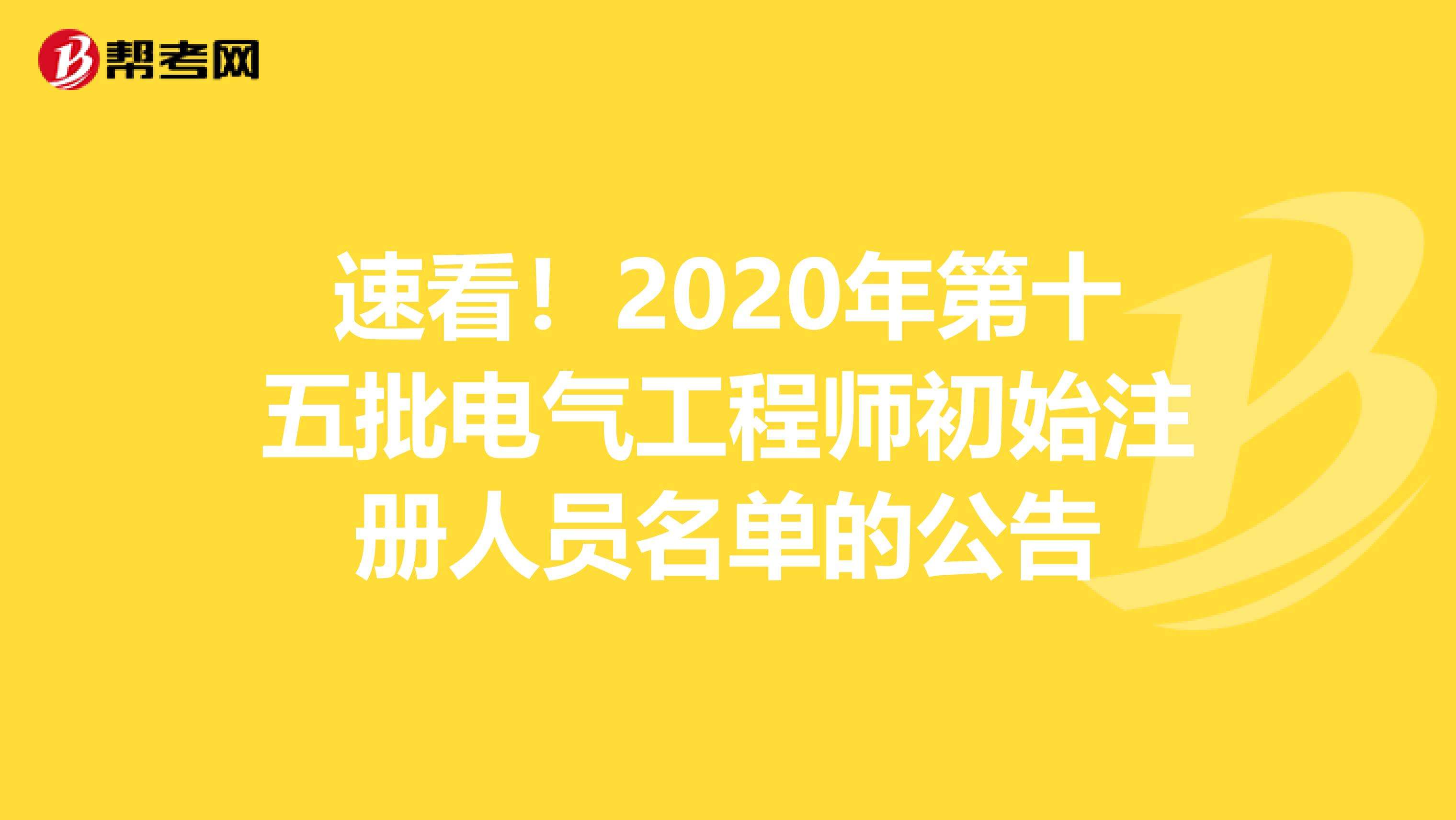 巖土工程師和電氣工程師哪個(gè)牛電氣工程師和巖土工程師哪個(gè)好考  第1張