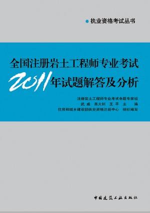 巖土工程師和電氣工程師哪個(gè)牛電氣工程師和巖土工程師哪個(gè)好考  第2張