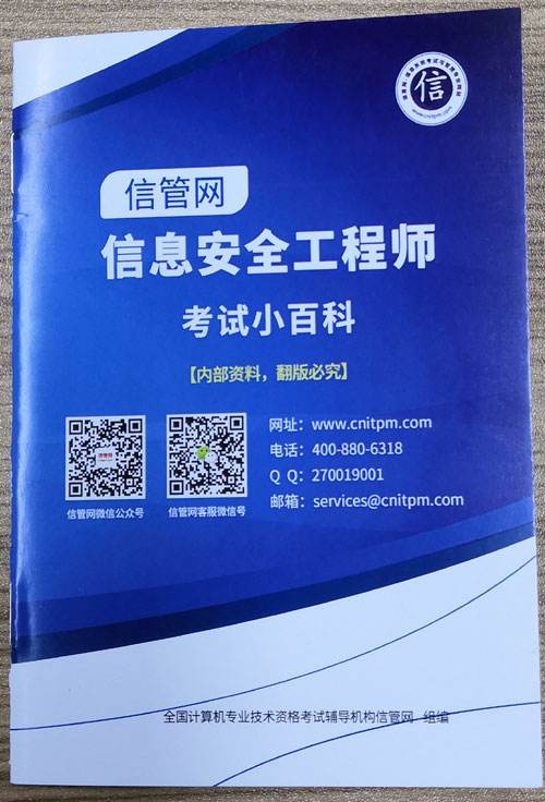 信息安全是冷門專業(yè)嗎,信息安全工程師四級(jí)  第1張