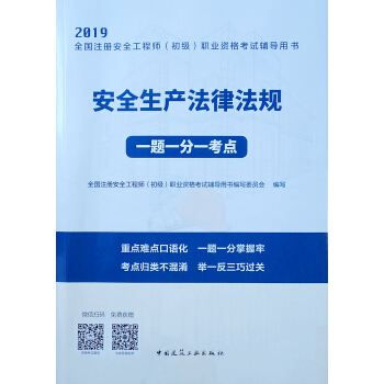 安全工程師的工資一般有多少安全工程師的書籍  第2張