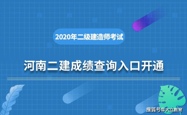 河南二級(jí)建造師報(bào)名時(shí)間2022,河南二級(jí)建造師報(bào)名時(shí)間  第1張