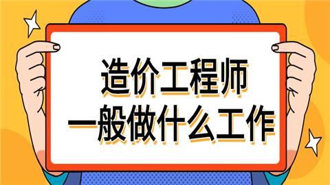 造價和成本有什么區(qū)別造價成本工程師  第2張