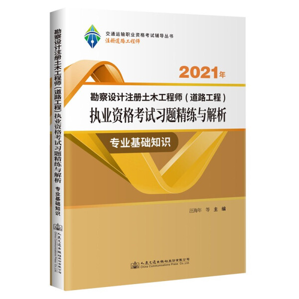 巖土工程師基礎(chǔ)過了專業(yè)沒過的簡(jiǎn)單介紹  第2張