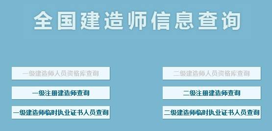 全國(guó)二級(jí)建造師,全國(guó)二級(jí)建造師報(bào)名入口官網(wǎng)  第1張