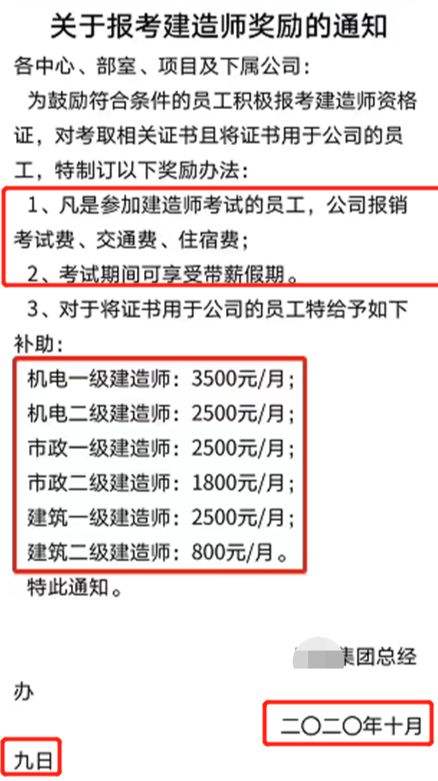 全國(guó)二級(jí)建造師,全國(guó)二級(jí)建造師報(bào)名入口官網(wǎng)  第2張