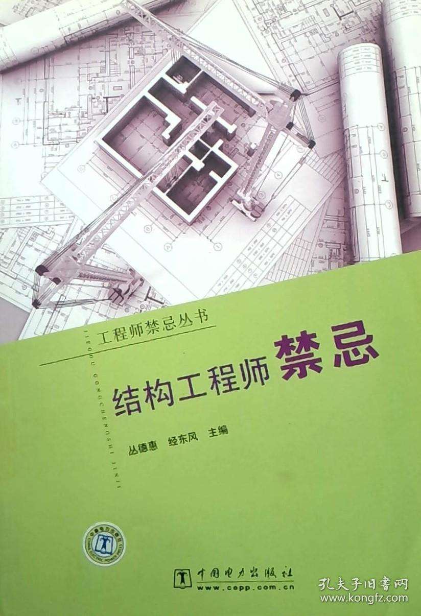 花6000辦的中級(jí)工程師證建筑結(jié)構(gòu)工程師賺錢嗎  第1張